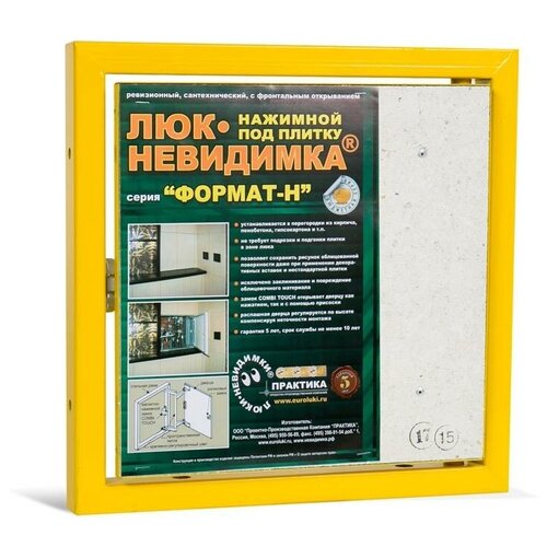 Ревизионный люк Формат КН настенный под плитку ПРАКТИКА 30x30x4.3 см, желтый фото