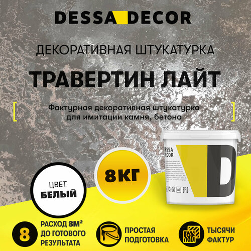 Декоративное покрытие DESSA DECOR 