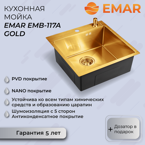 Интегрированная кухонная мойка 50х50см, EMAR EMB-117A, полированное Nano Golden фото