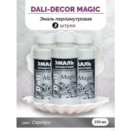 DALI-DECOR Комплект Эмаль акриловая перламутровая Magic серебро, флакон 0,25 л, 3 шт 5267 фото