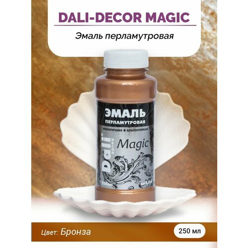 DALI-DECOR Эмаль акриловая перламутровая Magic бронза, флакон 0,25 л фото