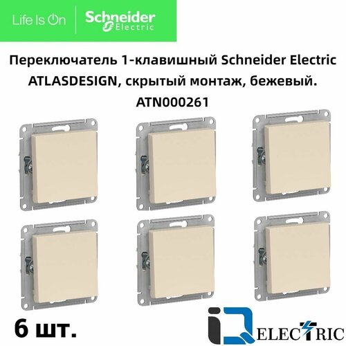 Переключатель одноклавишный (проходной) Schneider Electric Atlas Design бежевый ATN000261 6 штук фото