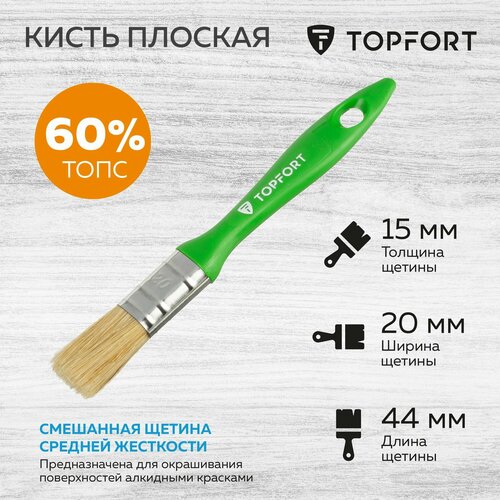 Кисть малярная TOPFORT, плоская, 20х15, из смешанной щетины, зеленая фото