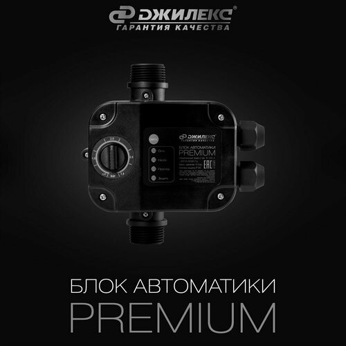 ДЖИЛЕКС Блок автоматики для насоса Джилекс PREMIUM фото