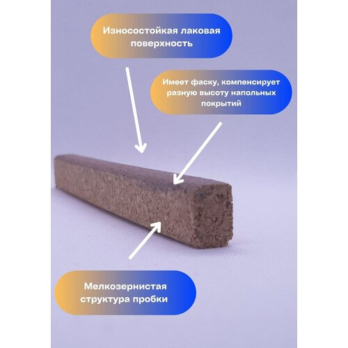 Пробковый компенсатор/порожек светло-коричневый 10х14х900мм 1 штука фото