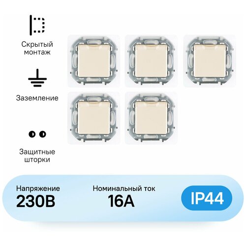 Механизм розетки Legrand Inspiria с заземлением со шторками с крышкой IP44 слоновая кость (комплект из 5 шт) фото