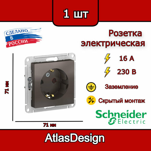 Розетка с заземлением, со шторками, мокко Schneider Electric AtlasDesign фото