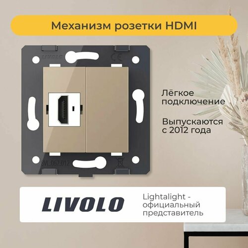 Механизм розетки Livolo HDMI (C7-1HD-13) фото