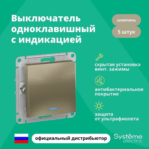 Выключатель одноклавишный с подсветкой (индикацией) Schneider Electric (Systeme Electric) Atlas Design механизм шампань ATN000513 5шт фото