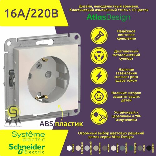 Механизм розетки 2шт с заземлением и защитными шторками Schneider Electric AtlasDesign 16A Жемчуг фото