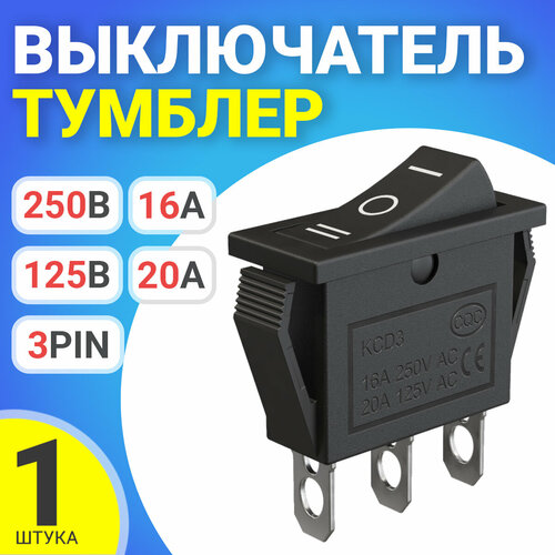 Выключатель тумблер переключатель GSMIN KCD3 SPDT ON-OFF-ON 16 А 250 В / 20 A 125 В AC 3pin (Черный) фото