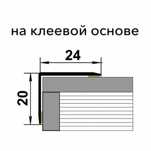 Порог угловой Лука самоклеющийся ЛУ 03 (24мм*20мм), 90см, Дуб венге 4095 фото