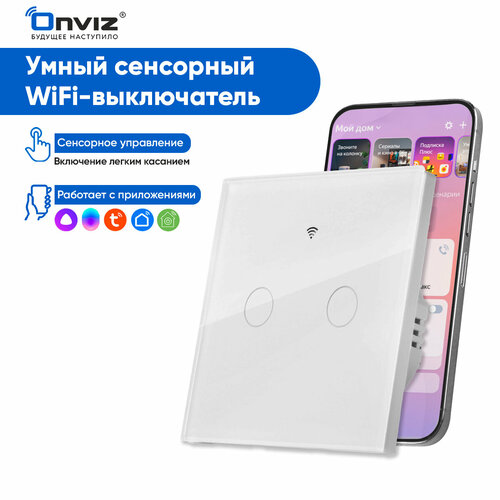 Умный сенсорный Wi-Fi выключатель с Алисой Tuya (белый) двухканальный - универсальный без нуля и с нулем фото