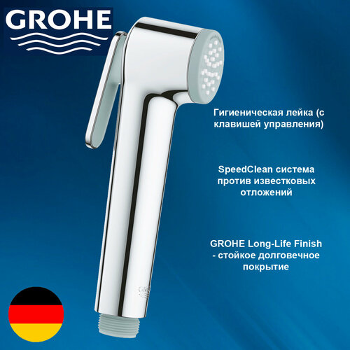 27512001 GROHE Tempesta-F Trigger Spray 30 Гигиенический душ с кнопкой, цвет хром фото