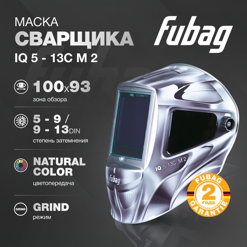 Маска сварщика Fubag 