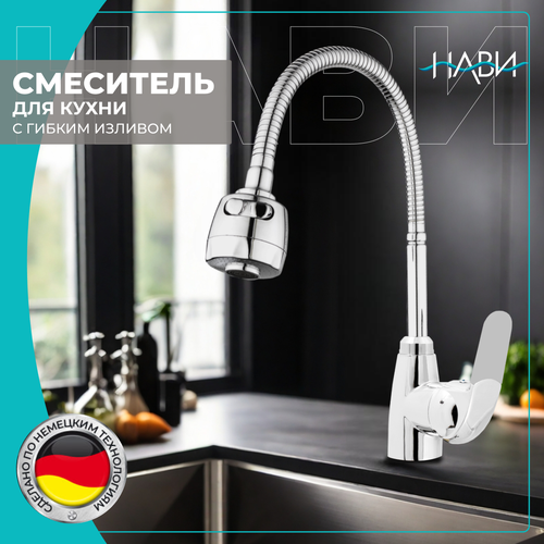 Смеситель для кухни с гибким изливом/ кран на кухню Dionis DMG4-E-228G без гибкой подводки, цвет: хром/ серый фото