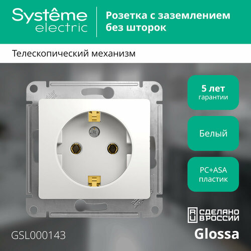 Механизм розетки Schneider Electric Glossa с заземлением белый (комплект из 5 шт.) фото