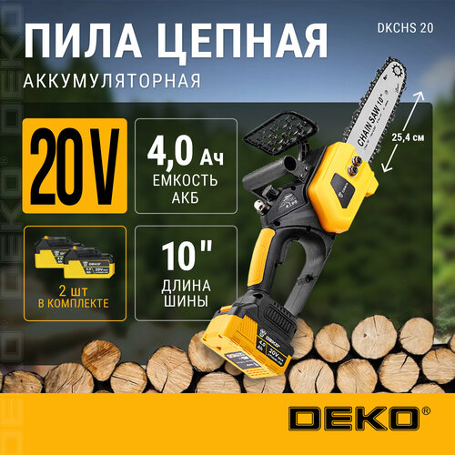 Пила цепная аккумуляторная бесщеточная в кейсе DEKO DKCHS 20, 10