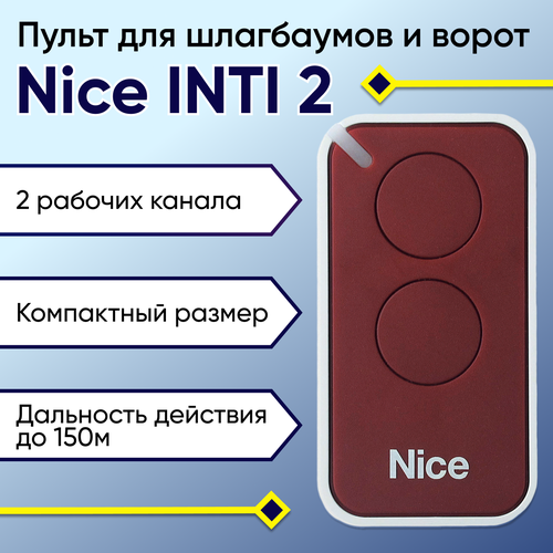 Пульт для ворот и шлагбаума Nice Era-Inti 2-х канальный, красный фото