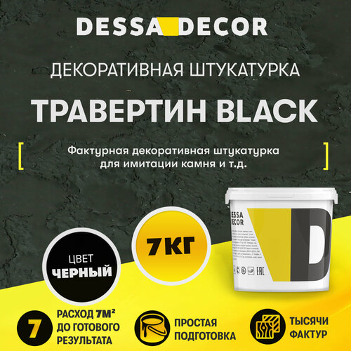 Декоративное покрытие DESSA DECOR штукатурка 