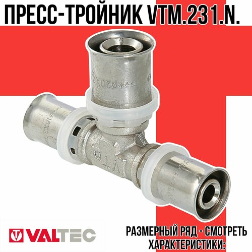 Пресс - тройник VALTEC 32 х 20 х 32 мм VTm.231. N.322032 фото