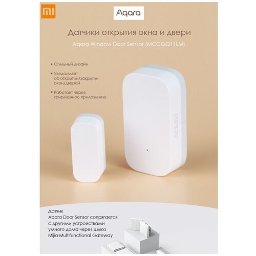 Датчик открытия дверей и окон Xiaomi Aqara Window Door Sensor фото