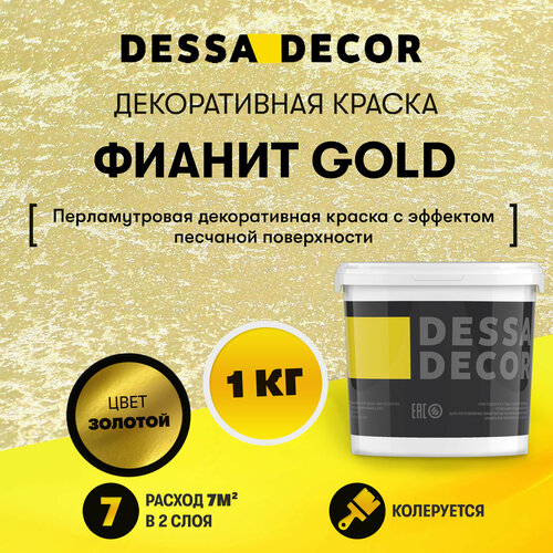 Декоративное покрытие DESSA DECOR Декоративная краска Фианит, золотистый, 1 кг, 1 л фото