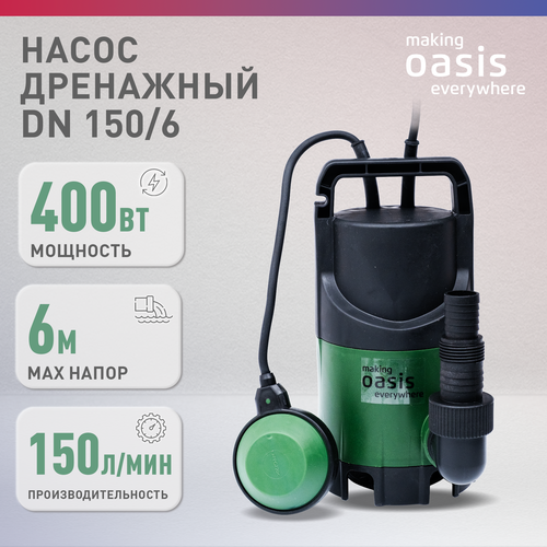 Насос погружной дренажный для грязной воды making Oasis everywhere DN 150/6 фото