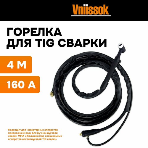 Горелка для TIG сварки. Lift TIG (Разьем 10-25 мм/35-50 мм) фото