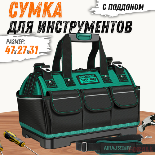 Сумка для инструмента, большая, на плечо, строительная, с поддоном, 47 x 27 x 31 см фото