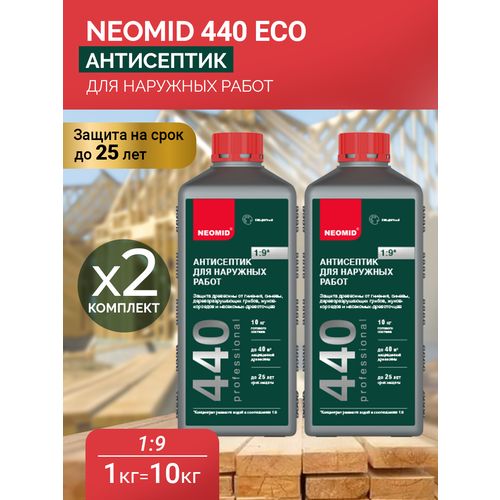 Neomid 440 Eco Антисептик для наружных работ конц. 1 л. Комплект 2 штуки фото