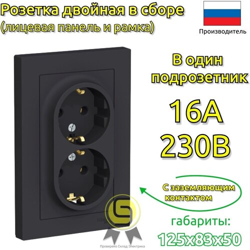 Розетка двойная с заземлением с рамкой 6 шт Schneider Electric/Systeme Electric AtlasDesign 16А скрытой установки шнайдер карбон ATN001024 фото