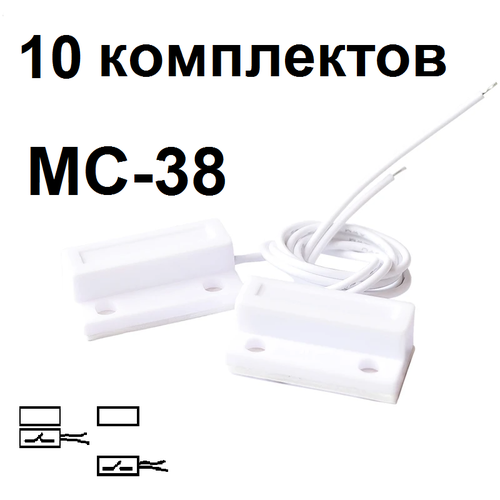 Геркон MC-38 Магнитный датчик открытия (10 комплектов геркон + магнит МС-38) фото