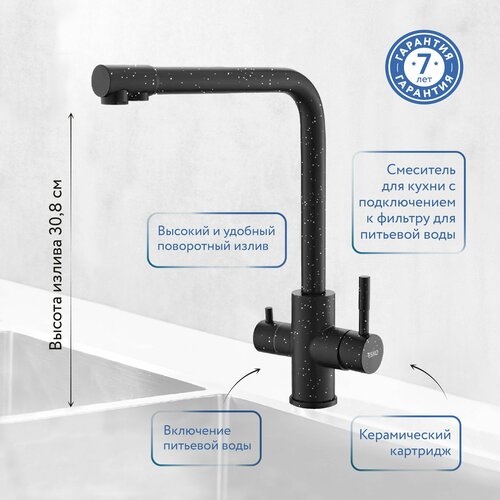 Смеситель для кухни с фильтром для питьевой воды черный гранит EL_K55 фото