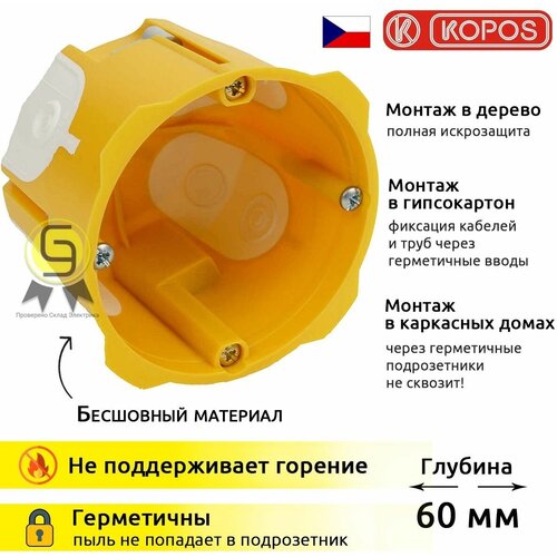 KOPOS Коробка установочная глубокая KPRL 64-60 / LD (NA) D68х60мм (комплект из 8 шт) фото