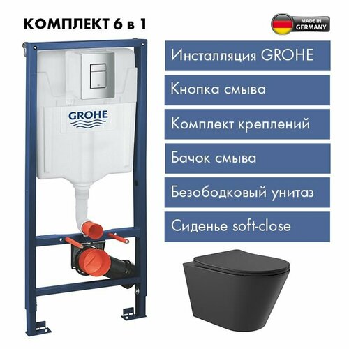 Комплект Инсталляция Grohe Rapid SL для подвесного унитаза с панелью смыва, матовый хром 38772001 + Унитаз подвесной 525*360 безободковый, сиденье Soft-Close, черный матовый, форма конус фото