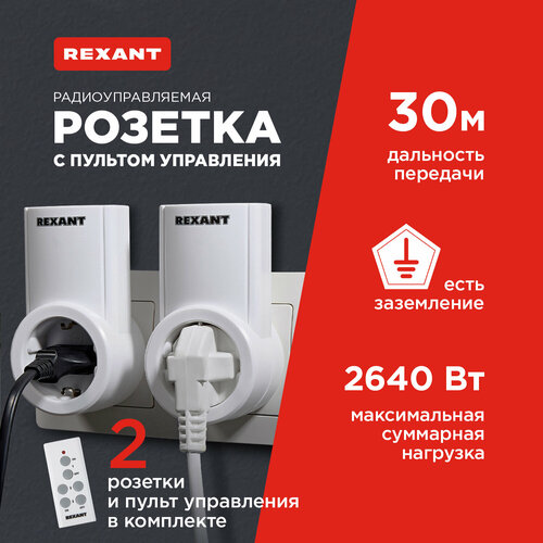 Розетка REXANT RX-002, 10 А, с заземлением фото