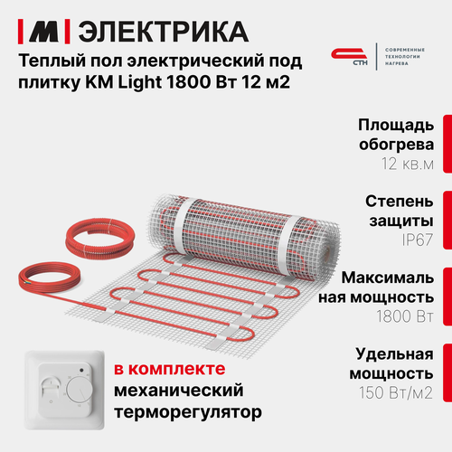 Нагревательный мат, СТН КМ Light-1800-12,0 150 Вт/м2 с механическим терморегулятором, 12,0 м2, 2400х50 см фото