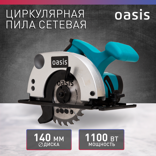 Циркулярная дисковая пила Oasis PC-140, 1100 Вт синий фото