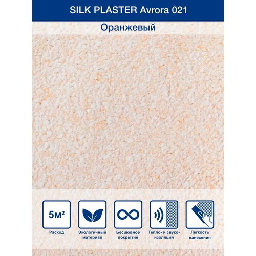 Жидкие обои Silk Plaster Avrora/Аврора 021, Оранжевый фото