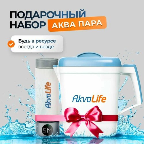 Подарочный набор ионизатор воды+генератор воды AkvaLife Lite фото