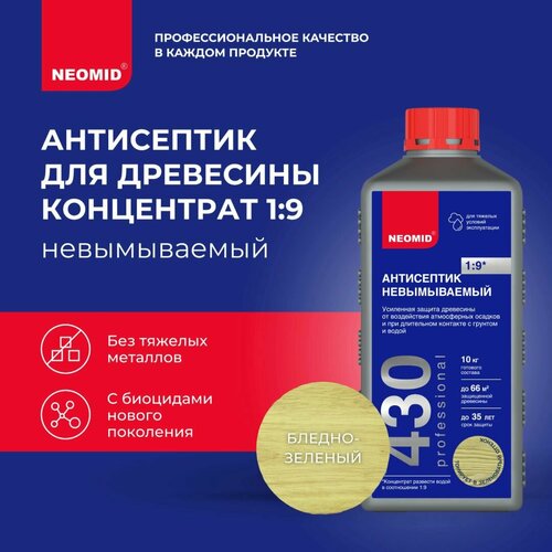 NEOMID антисептик PROTECT 430 ECO невымываемая, концентрат, 1.07 кг, 1 л, фисташковый фото