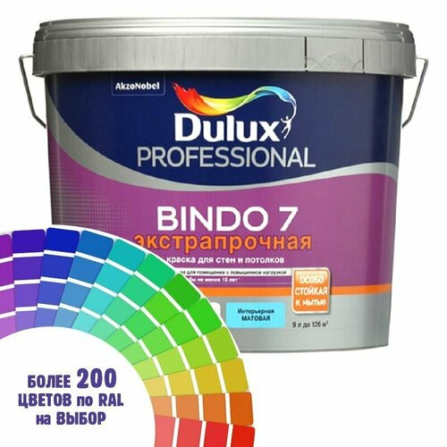 Краска для стен и потолка Dulux Professional Bindo7 'экстрапрочнаяцвет жемчужно-ежевичный Ral 4012 2,5 л фото