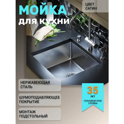 Мойка из нержавеющей стали для кухни, врезная 45х42 фото