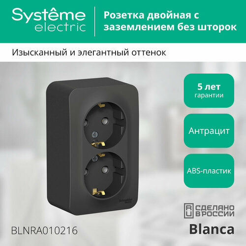 Розетка Schneider Electric Blanca двойная с заземлением без шторок антрацит для открытой проводки (комплект из 2 шт) фото