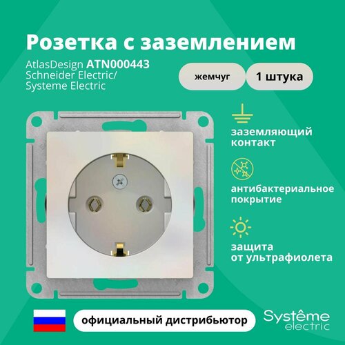 Розетка Systeme Electric ATN00XX43 AtlasDesign, 16 А, с заземлением фото