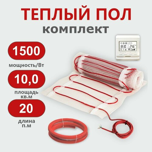 Нагревательный мат, СТН, КМ Light - 1500-10,0 150 Вт/м2 с программируемым терморегулятором, 10,0 м2, 2000х50 см фото