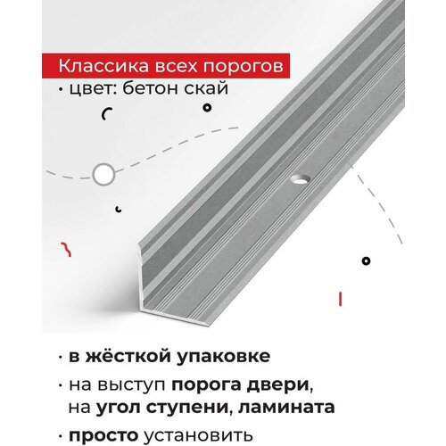 Порог на внутренний угол для лестниц, различных напольных покрытий и входных групп 90 см фото