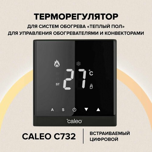 Терморегулятор/термостат Caleo С732 встраиваемый цифровой, 3,5 кВт, черный фото