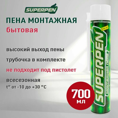 Пена монтажная бытовая всесезонная с трубочкой SUPERPEN, 700 мл фото